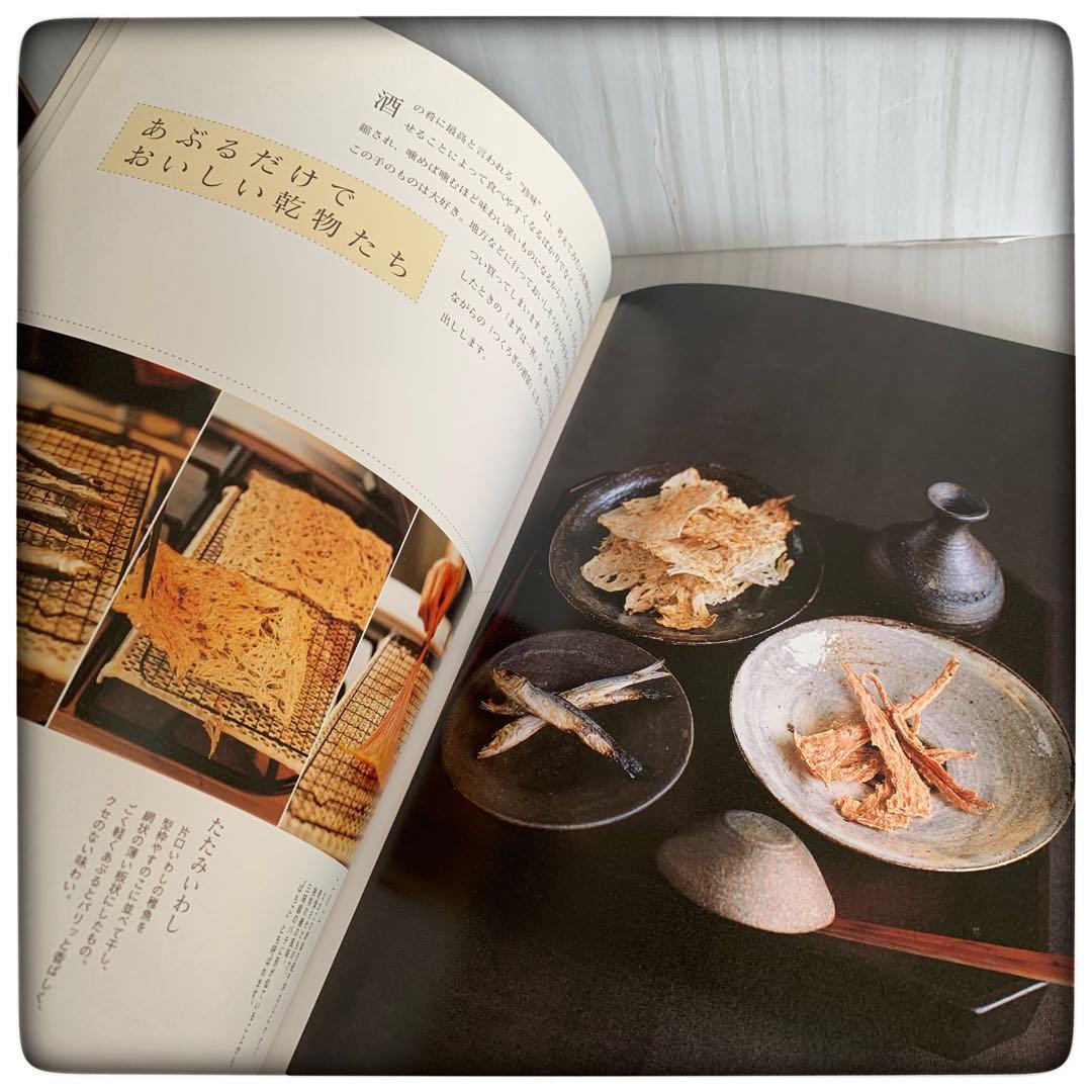 気になっていた新刊 いつもの定番アレコレ 入荷しました。人生が変わる台所道具機嫌よくいられる台所有元葉子味噌酒粕豆乾物油揚げ豆腐こんにゃく光の家協会