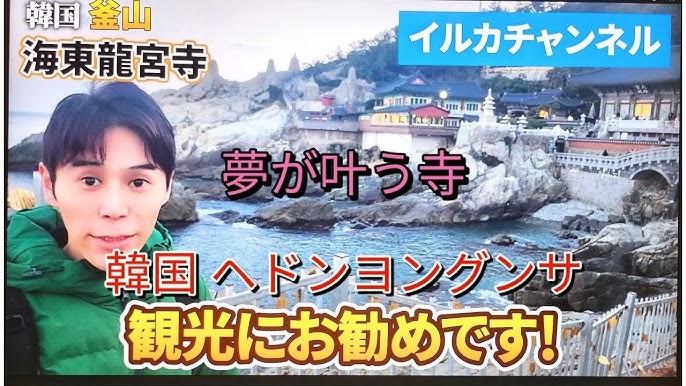 韓国 釜山のおすすめ定番観光スポット9選