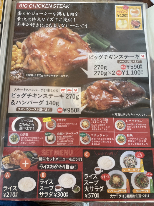 くいしんぼ」で、敢えて１番安価なステーキを食べてみた＠部位は一応「肩ロース」だよ♪』by グルマンじゅん : くいしんぼ 上尾アリコベール店 - 上尾 ハンバーグ食べログ