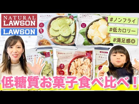 上手な食欲コントロール法「ヤセるおやつ」3選 ナチュラルローソン編ヨガジャーナルオンライン