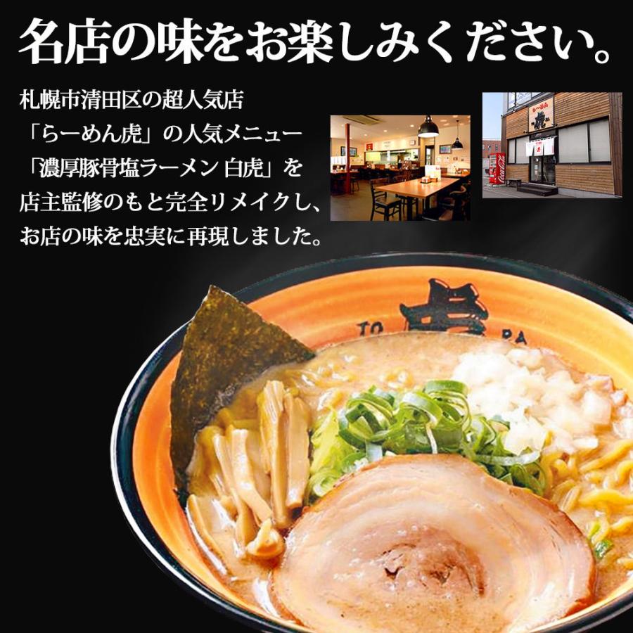 港町ラーメン寅屋 TORAYAで朝ラーメン、豚と鶏の清湯醤油 - ハイボールマンは今日も呑む