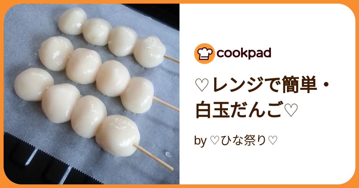白玉団子をアレンジ！4種と5つの絶品ソース - Chef JA Cooks
