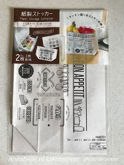 メリットだらけ！野菜室は「紙袋収納」で整頓すべし。セリアやダイソーで買えるおすすめグッズも紹介2ページ目- macaroni