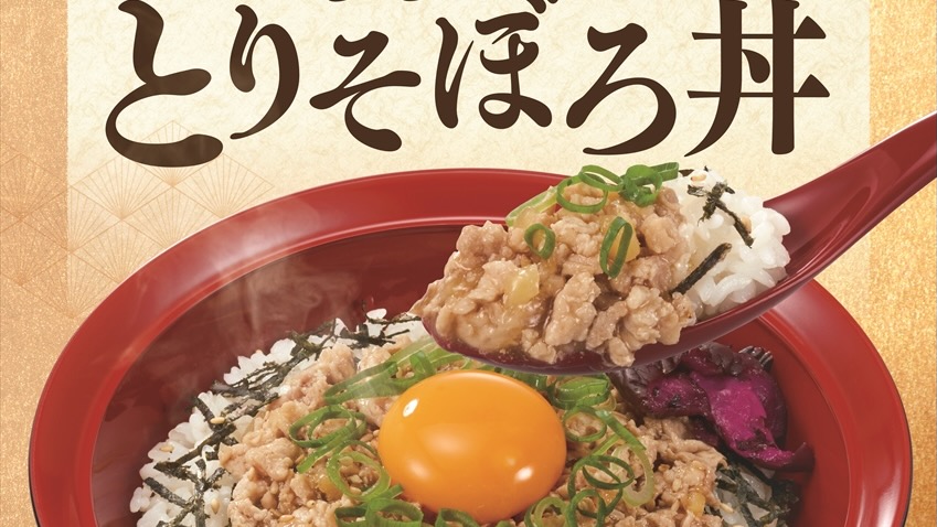 すき家を再現！鶏そぼろ丼☆ レシピ・作り方 by いち、に、しゃーん - 楽天レシピ