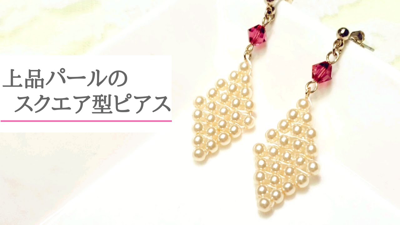 スリーカットビーズで、いつもの笑顔がもっときらきらに