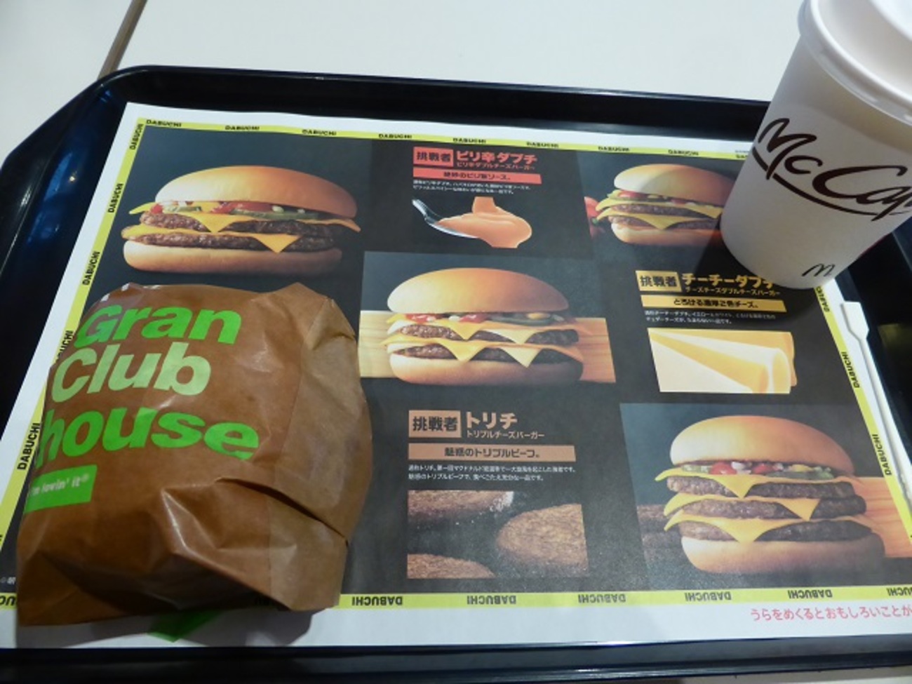 マクドナルドの「サムライマック」が「グラン」に代わり新レギュラー - sora's おいしいノート