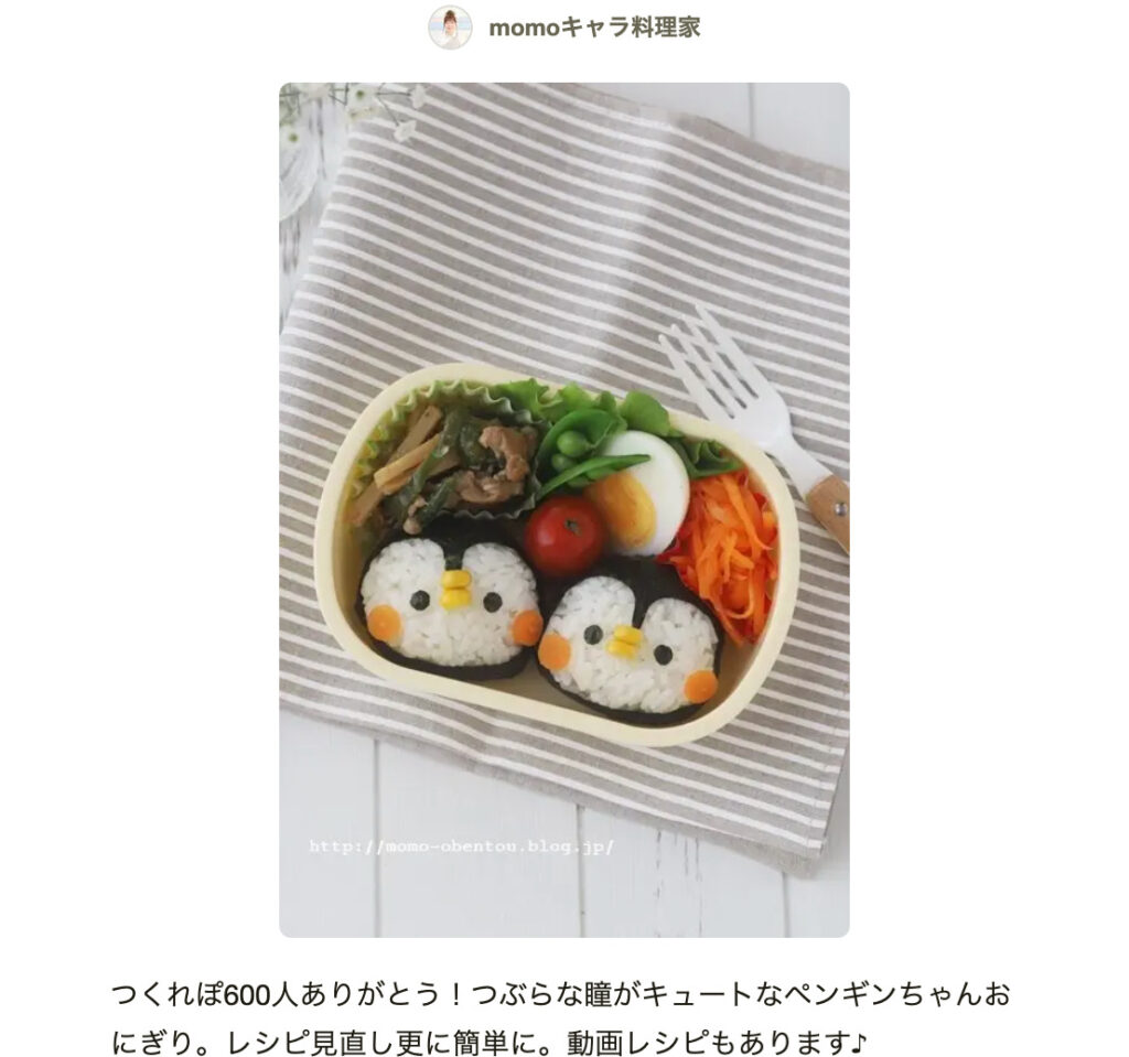 おにぎり レシピ つくれぽ最新人気レシピランキングTOP75！殿堂入りレシピを中心にご紹介レシピランキングネット