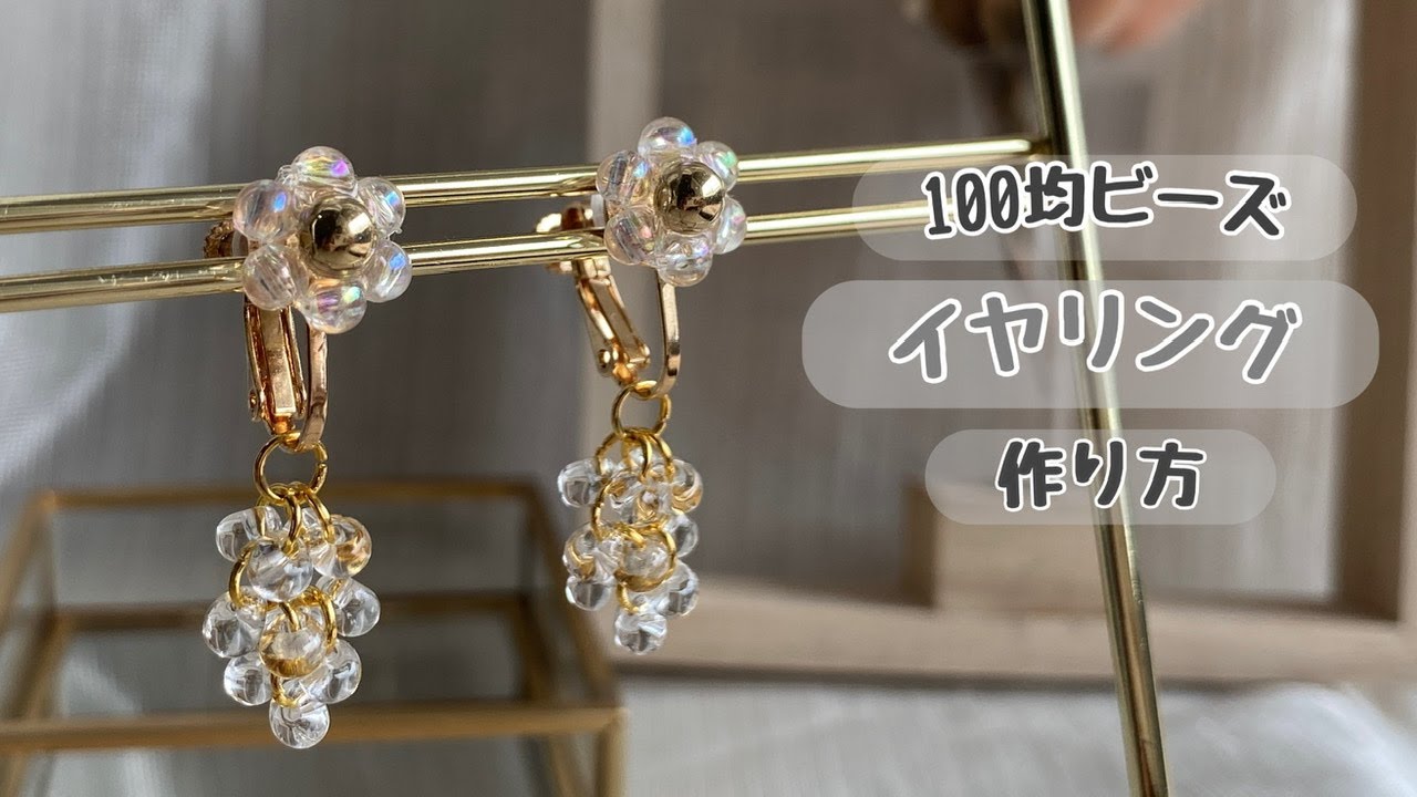 パールのビーズボールピアスの作り方めいのハンドメイドアクセサリーブログ