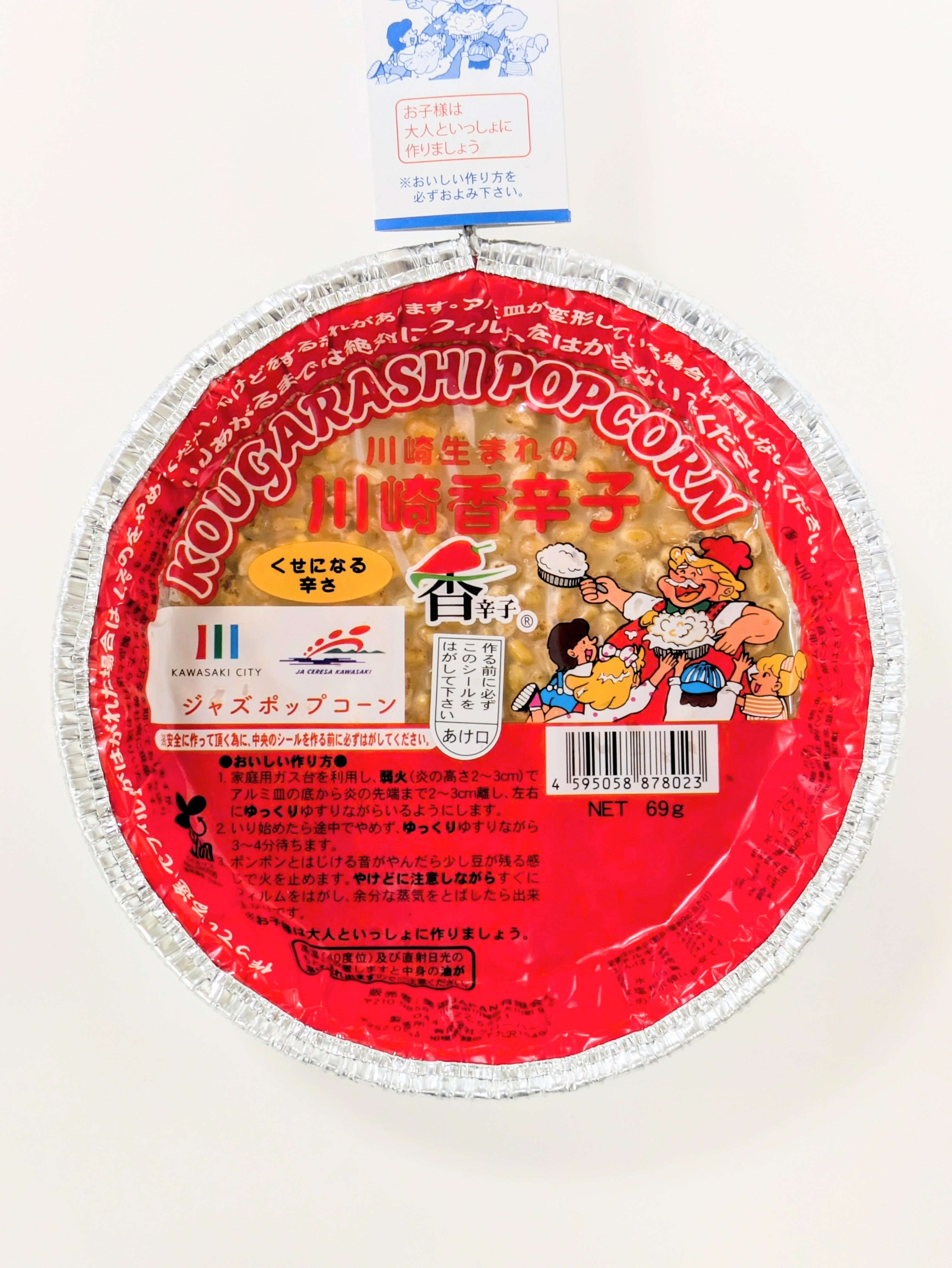 正統派BARでポップコーンこころまの「ま」 〜食べて、飲んで、出会って