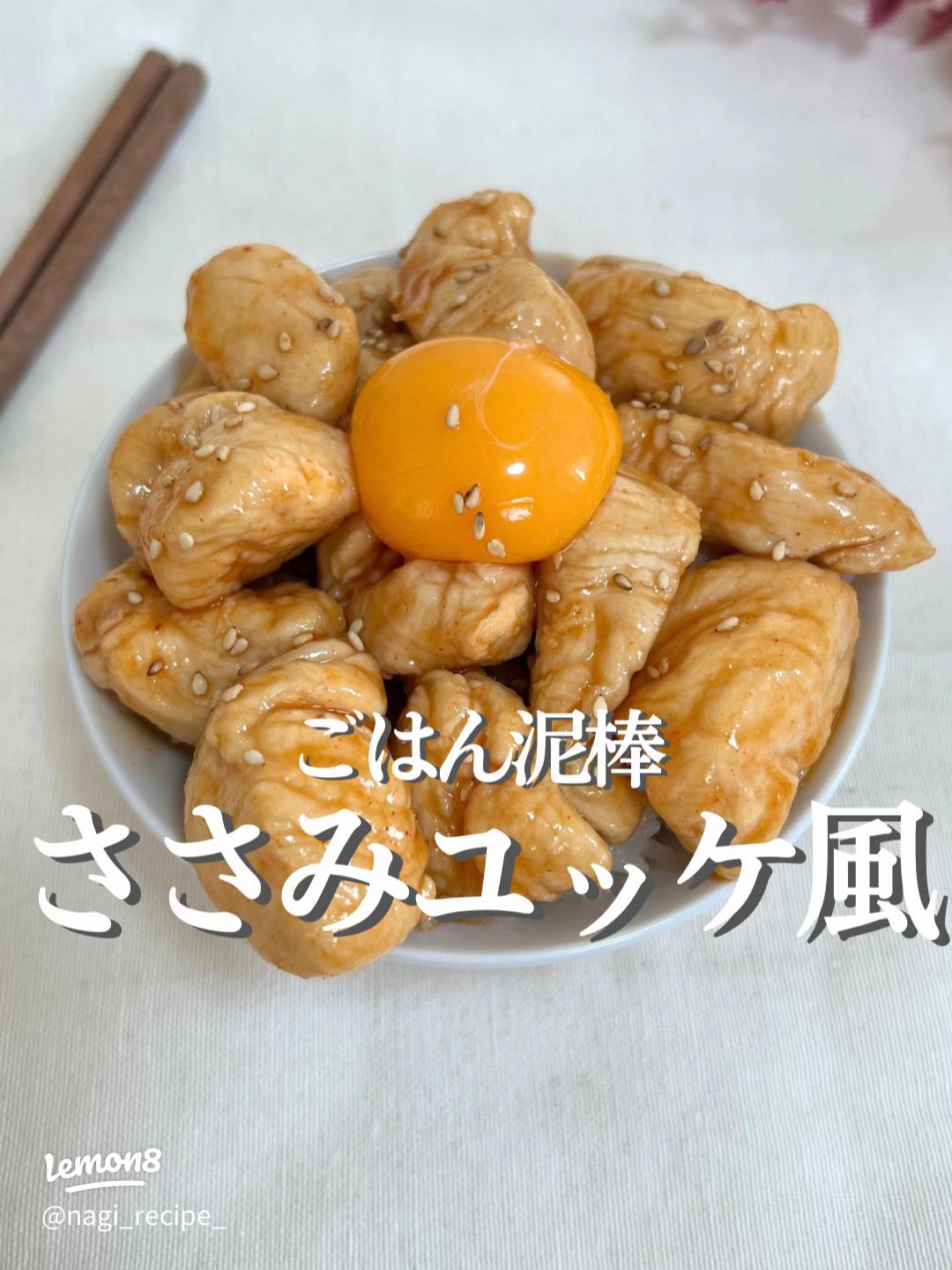 Hinaチャンネル ささみ ユッケTikTok