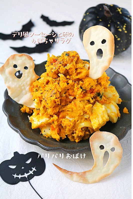 紫キャベツを使った簡単ハロウィンサラダ