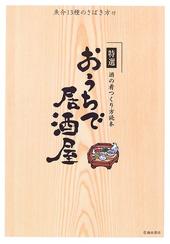 居酒屋メニュー表デザイン事例10選！繁盛店の売れるメニューと制作のコツ - ぐるなび通信