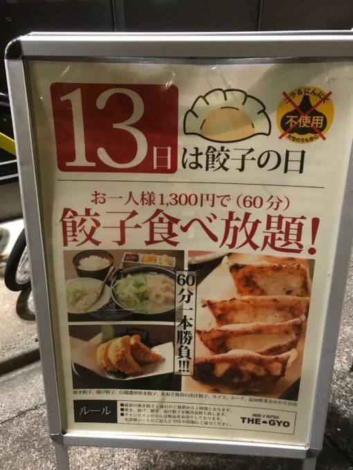 総重量2.5kgのジャンボ餃子！ デカ盛りの老舗で大食いプロドラマーが挑戦 - エキサイトニュース