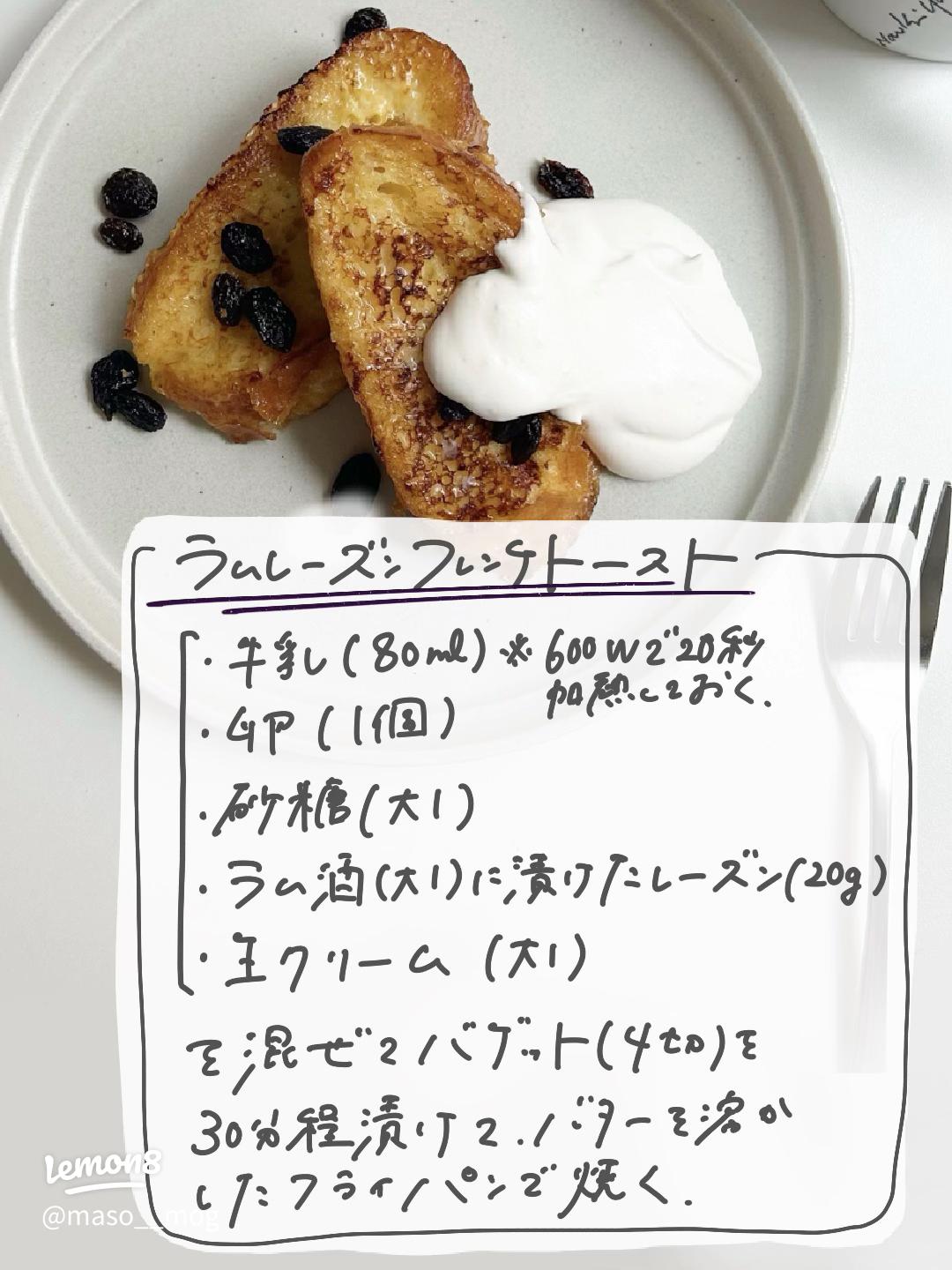 とろける仕上がり♪ 一晩おいて作るフレンチトースト