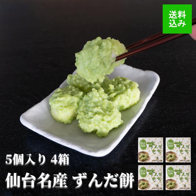 閉店 たなぼた家の手作りおはぎ本舗 仙台駅東口おはぎ本舗- 仙台 和菓子食べログ