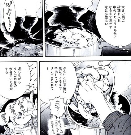 キャラメルりんご きのう何食べた？りんごのおやつ祭り りんごきんとん・パウンドタタン