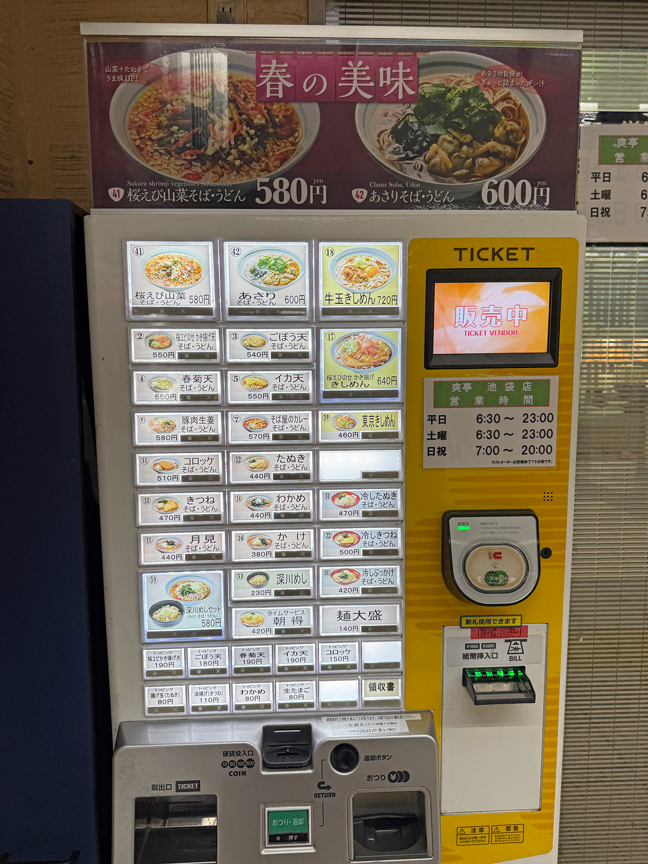 JR名古屋駅ホーム名物のきしめんはJR池袋駅構内でも食べられるらしい →食べてみた結果ガジェット通信 GetNews