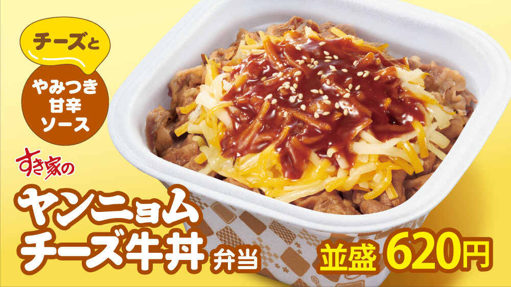 すき家 キング牛丼とチー牛 大食いチャレンジ