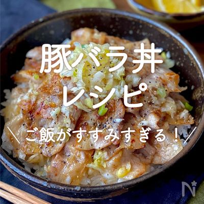 パパッと簡単！絶品「丼物レシピ」42選。忙しい日はこれに決まり＊キナリノ