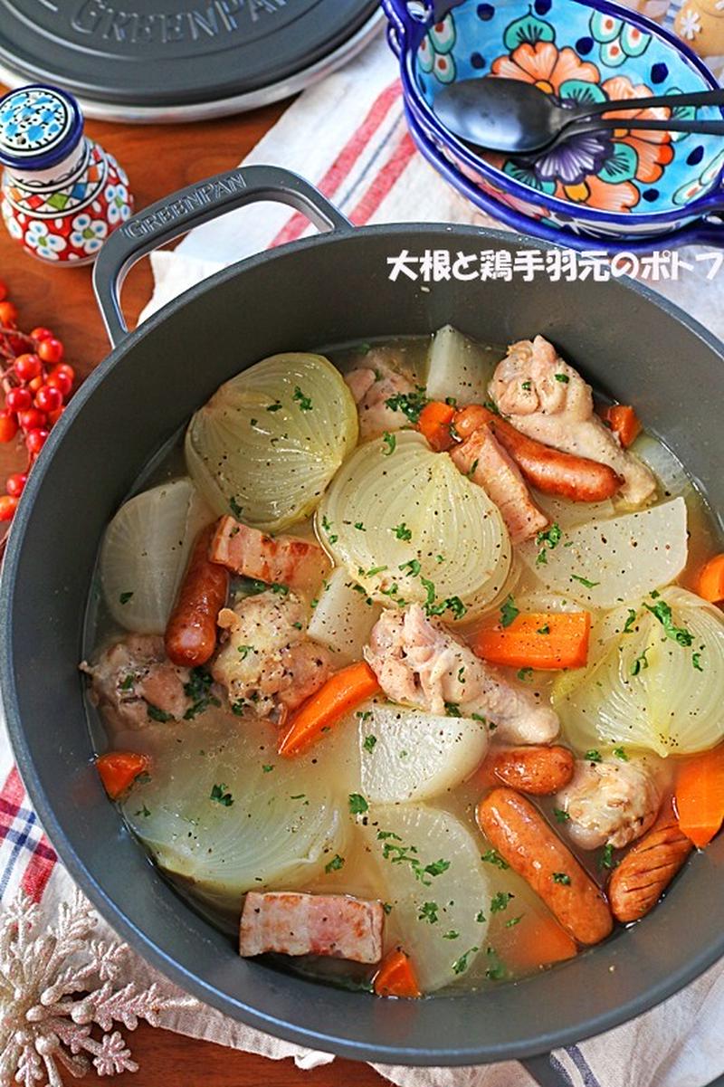 和風ポトフ・ 材料： 鶏手羽元 4本、人参 80g、大根 150g、ごぼう 1 2本、玉ねぎ 1 2個、白菜 1 8個、えのき 1 2袋、水750ml、昆布 10cm×1枚、干ししいたけ 4～6個、薄口しょう油 大さじ1、塩・黒こしょう・粒マスタード 各適量 ・ 作り方： ①手羽元は塩、こしょう