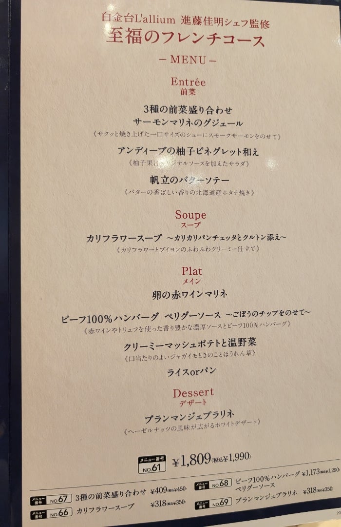 コース料理の順番がイラストでわかる！テーブルマナーイラレブック