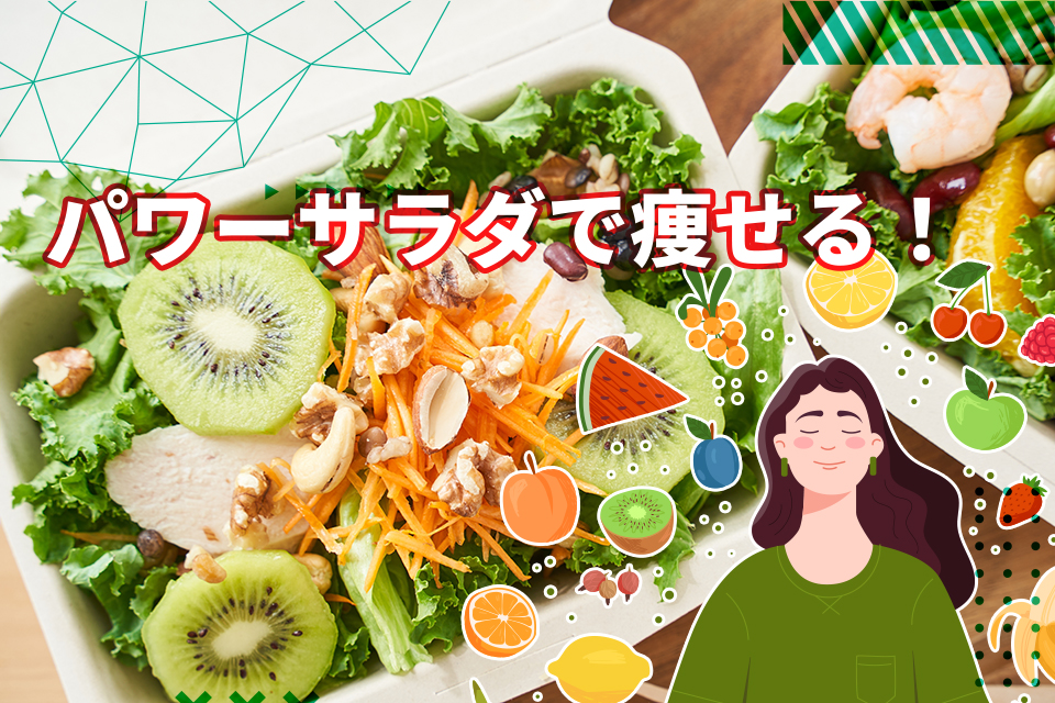 今が旬！北海道のおいし〜い夏野菜を使って、1皿で理想の体が手に入る『パワーサラダ』世界一受けたい授業日本テレビ