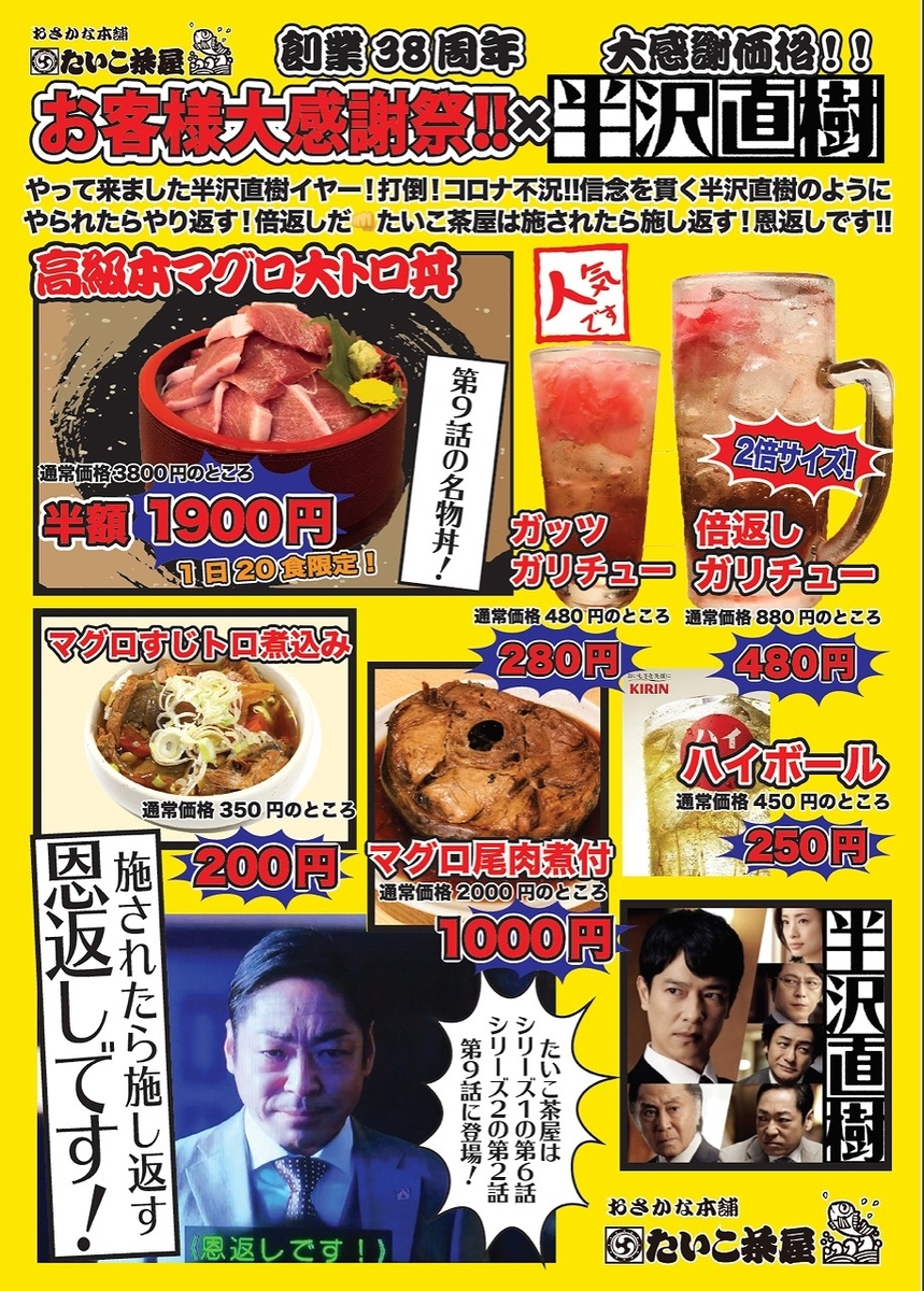 コスパ最高 限界まで海鮮食べ放題50分1700円に挑戦！ おさかな本舗 たいこ茶屋 東京・日本橋