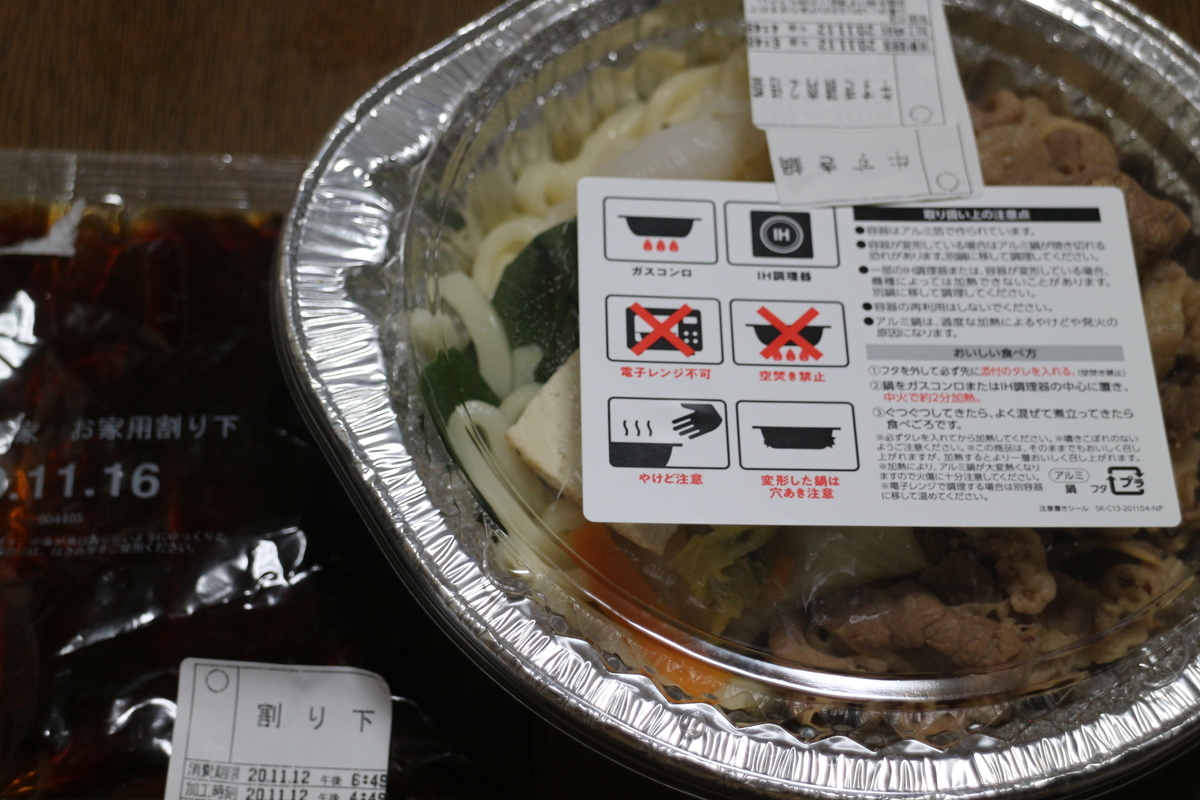 すき家 の『牛すき鍋』、肉2倍盛にしたら大変なことになった今日のこれ注目！ママテナピックアップママテナ