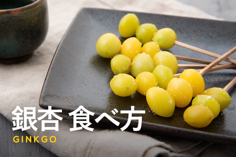 椎の実の食べ方といえばやっぱこれ！ 拾った木の実の食べ方のんびりやってくぶろぐ