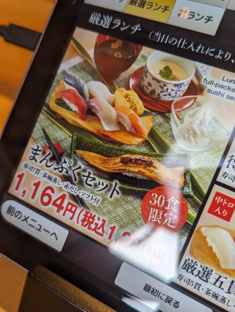 メニュー写真 : 函館市場 京阪宇治店 - 宇治 京阪回転寿司食べログ