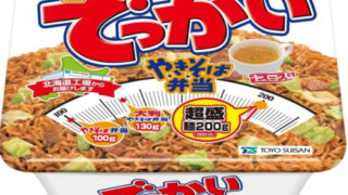 いわしせんべい』はセブンイレブン等のコンビニ・スーパー・カルディで買える？どこで買えるがわかる！販売店ナビ