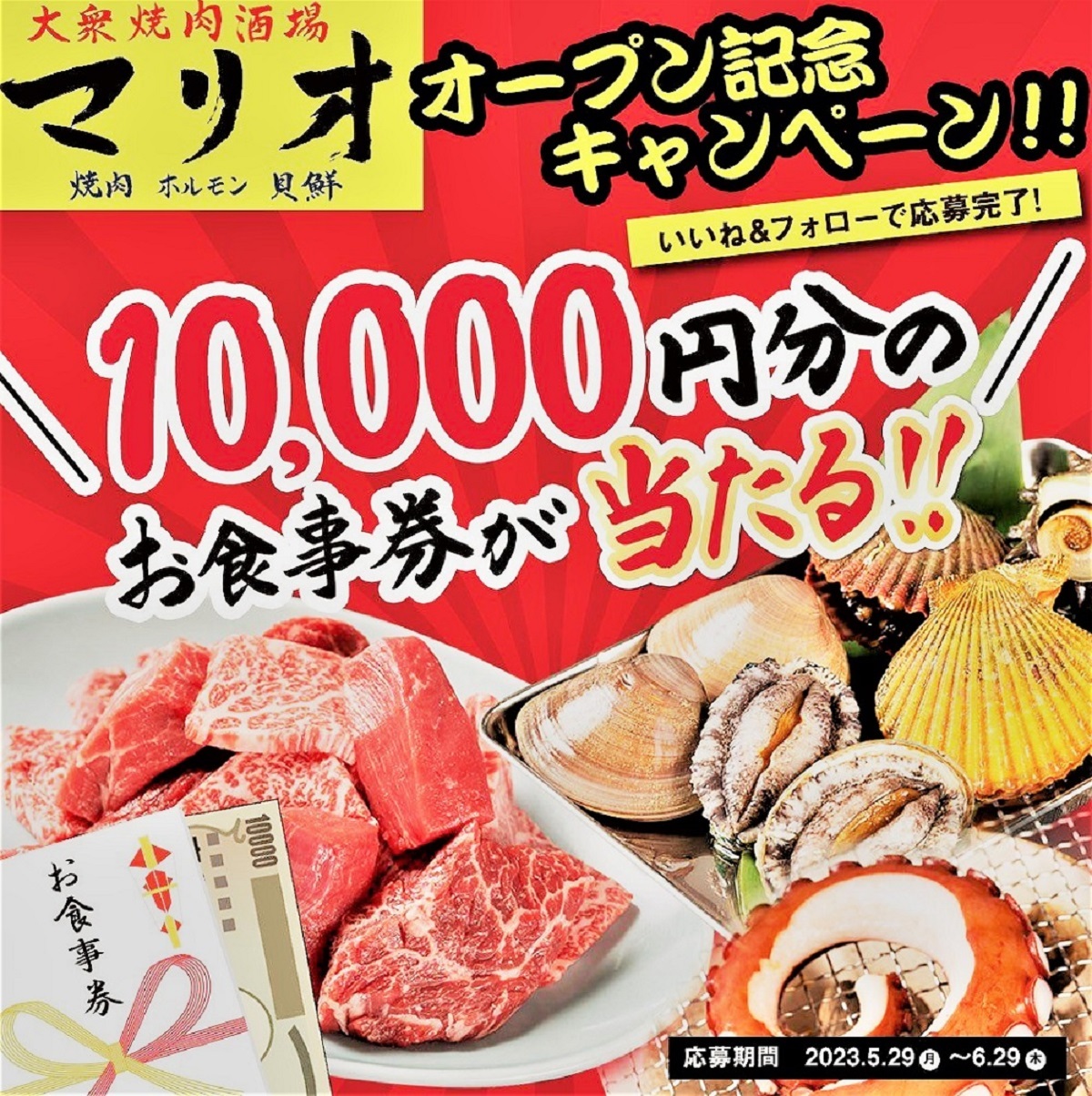 大阪市淀川区 お肉も貝鮮も♪ 十三サカエマチ商店街「大衆焼肉酒場マリオ」5月13日にオープン♪竹内由紀子- エキスパート -Yahoo!ニュース