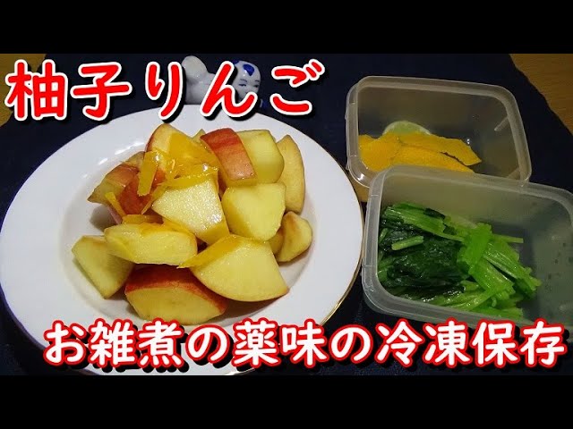 新発見 うっかり余らせがちな「柚子」レシピ4品。冷凍とドライ保存で丸ごと使い切る！三越伊勢丹の食メディアFOODIE フーディー