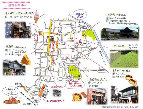 川越 食べ歩きグルメ おすすめ4選✎ 川越 金魚亭の食べ歩き 人気 グルメ 😋🍴🧡 スタッフ山崎がおすすめTOP4選ご紹介させて頂きます💁🏼‍♀️💕 ¨ ❥˚ ¨ ❥˚ ¨ ❥˚ ¨ ❥˚ ¨ ❥˚ ¨ ❥˚ ¨ ❥˚ ¨ ❥˚ ¨ ❥pic📷↖️左上