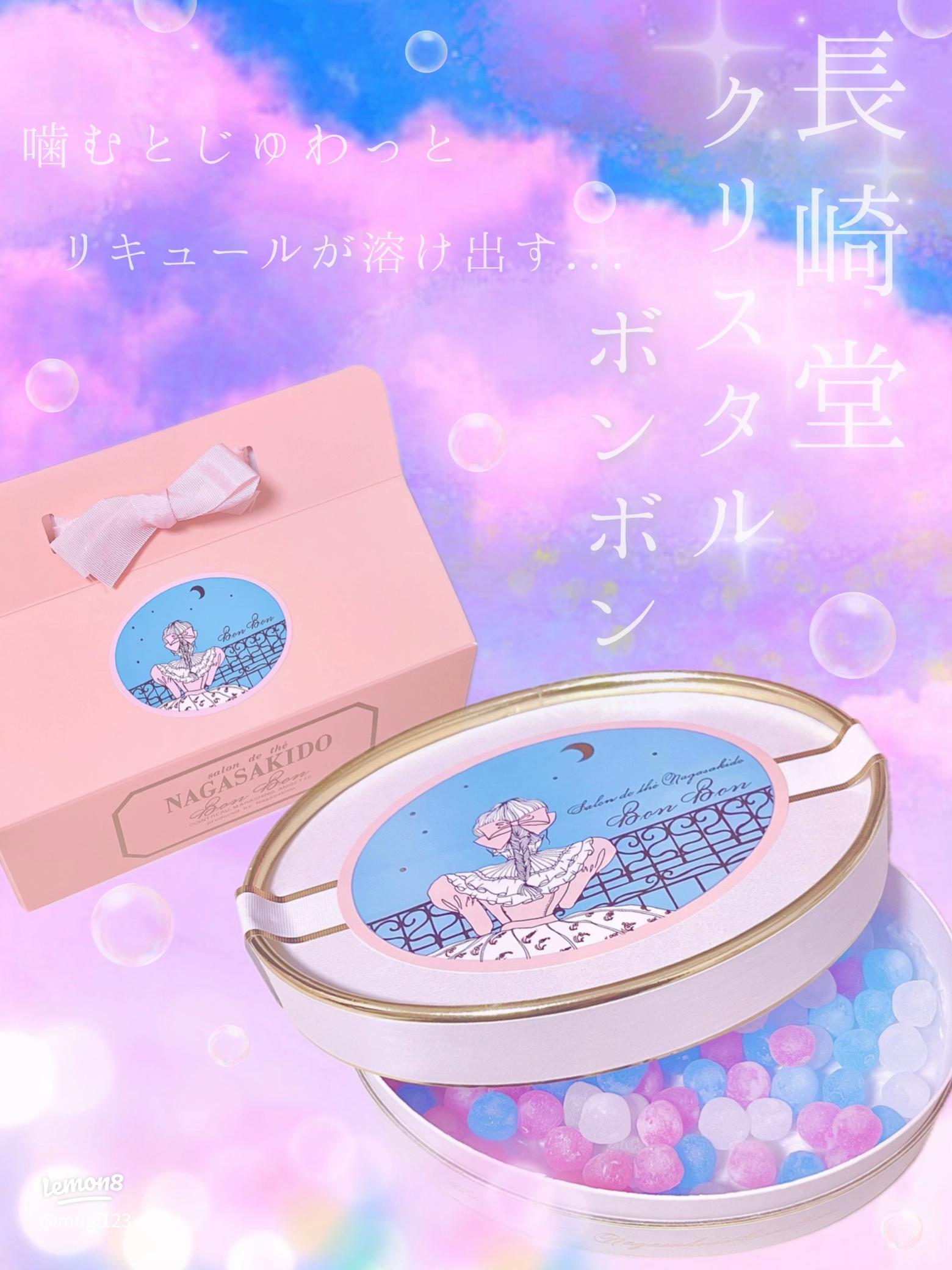 クリスタルボンボンという摩訶不思議なお菓子たなかゆうな