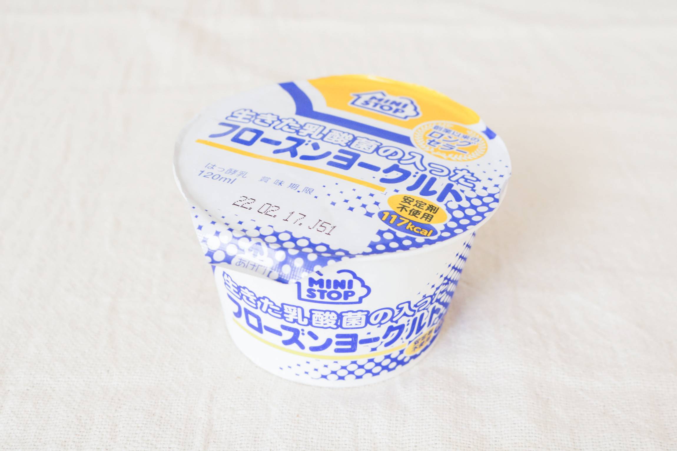 うますぎ注意 ミニストップの「フローズンヨーグルト」はもっと評価されてイイ！ イオン系のスーパーには姉妹商品もあるよロケットニュース24