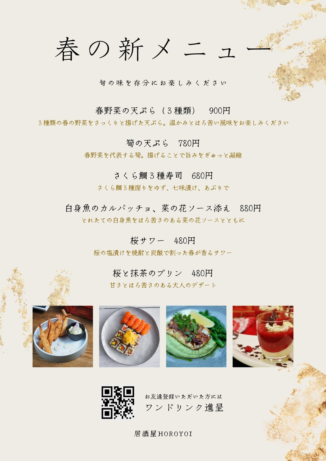 おうち居酒屋 メニューセットアルファノート 六本木文房具店