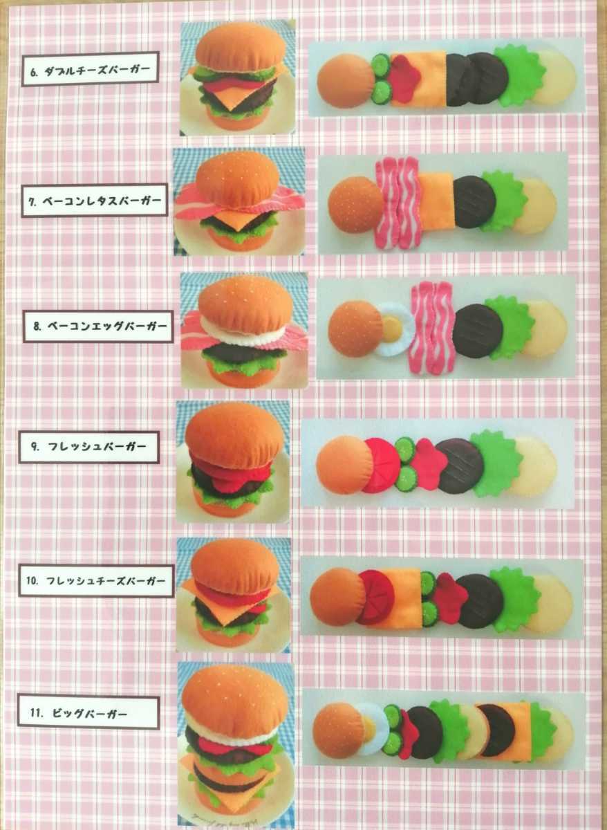フェルトのハンバーガーセット🍔🍟 写真がなかなか撮れなくてやっと撮影できました✨ ふわふわで優しいフェルト☺️ひとつひとつ手縫いで心を込めて制作しました❤️ 型紙 manimamimamagoto様