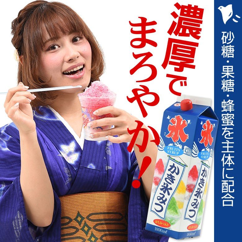 無添加シロップ かき氷しろっぷ・マンゴー 180ml 商品詳細無添加ジャム・かき氷シロップ・国産ジュースの通販サイト フルーツバスケット