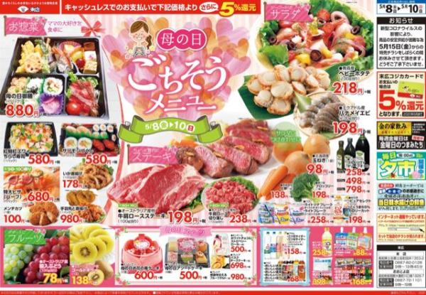 ごちそう村 ごち村チーズ狂詩曲 ラプソディ開催！株式会社 入船食の喜びの創造