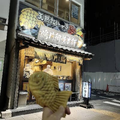 鳴門鯛焼本舗 日本橋人形町店 人形町 スイーツ- Retty レッティ