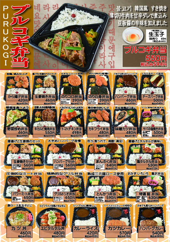 2024年2月の新商品本家かまどや