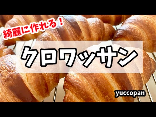 焼きたてのクロワッサンが隔離されたイラスト素材透過、PNGフリー画像ダウンロード - Pngtree