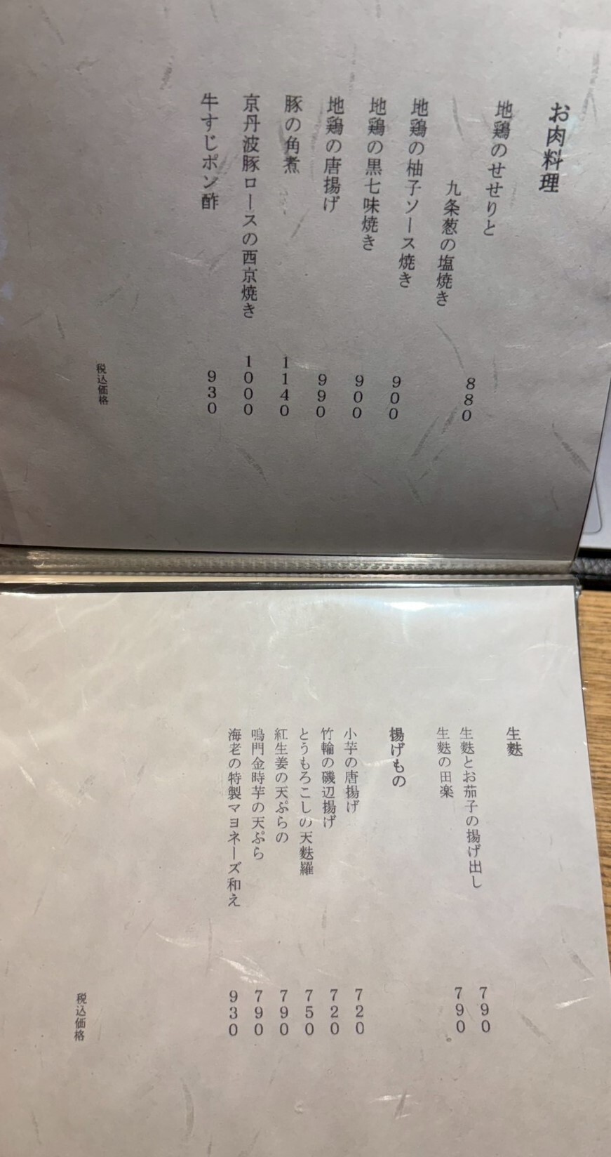 お数家いしかわ 四条烏丸 和食- Retty レッティ