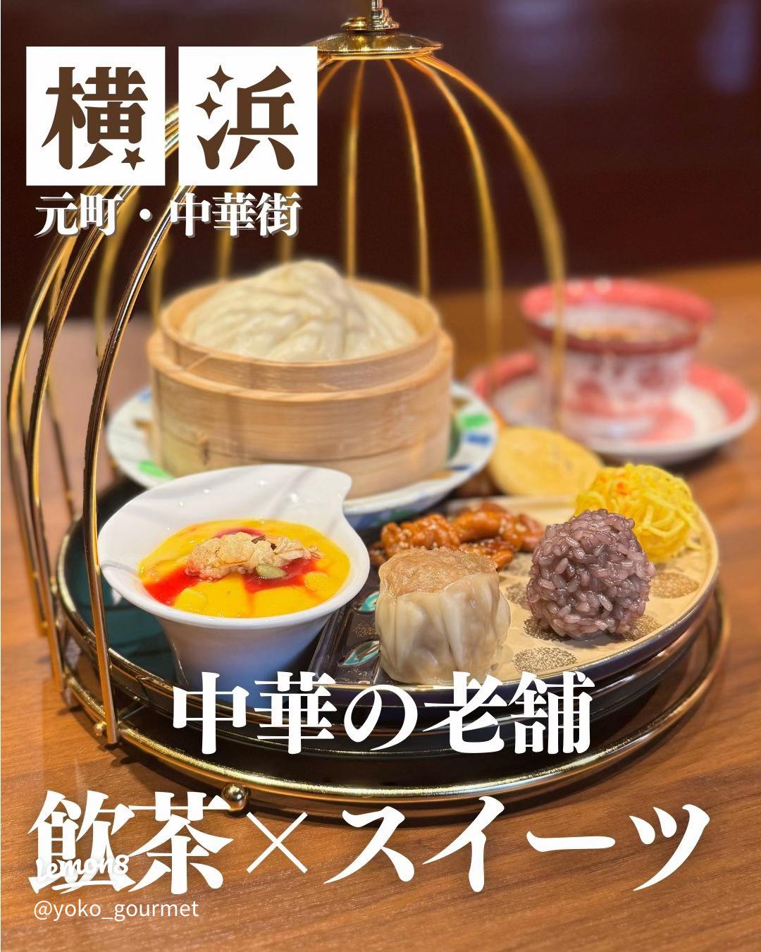 中華街「SNOWY VILLAGE 横浜店」でインスタ映えスイーツを制覇♡aumo アウモ