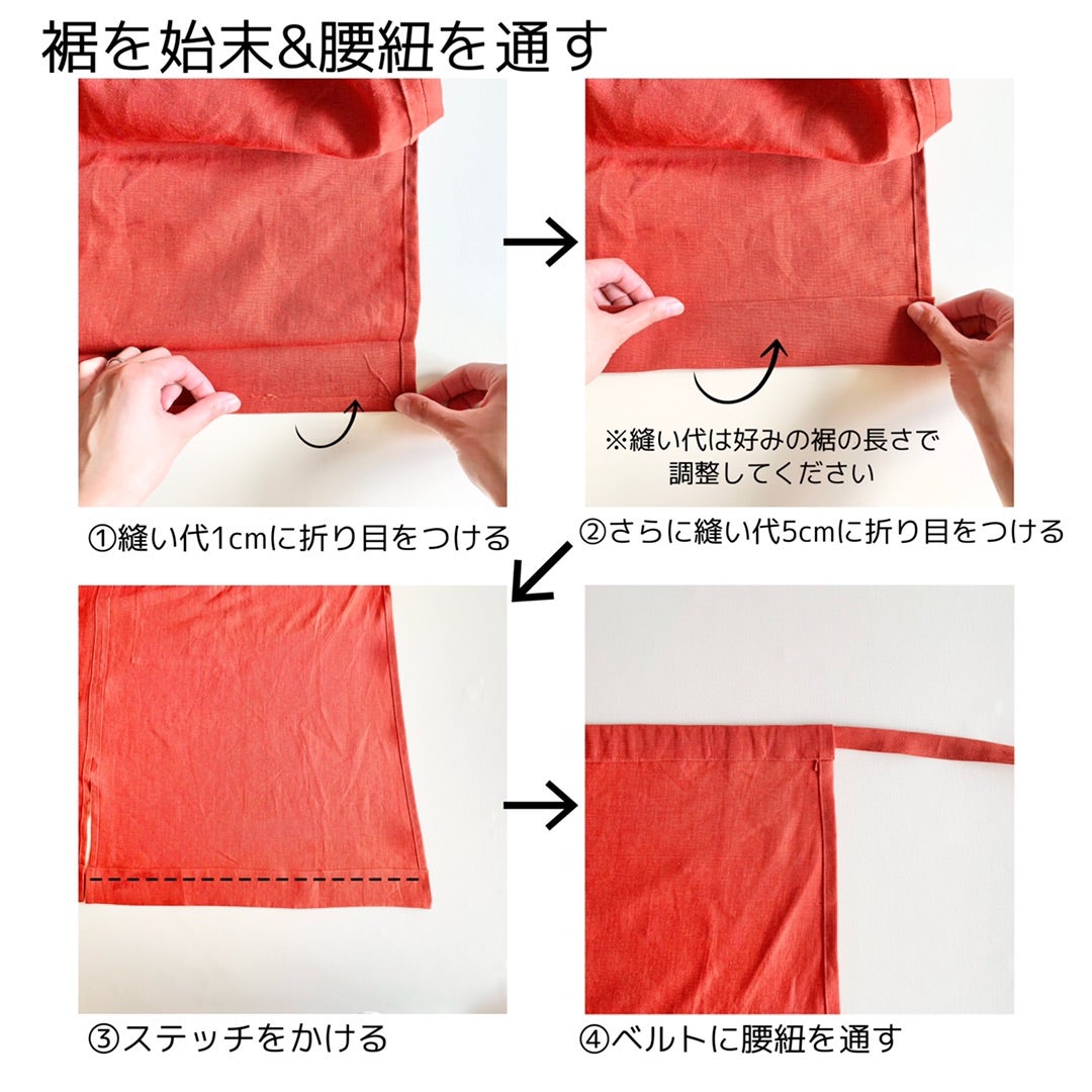 カフェエプロンの作り方小さな洋裁教室ののじ 千葉県流山市 初心者さん歓迎