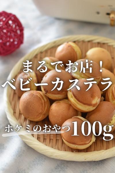 屋台の味を完全再現 裏ワザの調味料をチョイ足し♡冷めてもふわふわ甘～い「ベビーカステラ」に挑戦！2024年7月20日- エキサイトニュース