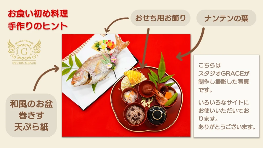 お食い初めの煮物を詳しく解説！食材に込められた意味と時短テクLOVEGRAPH Journal