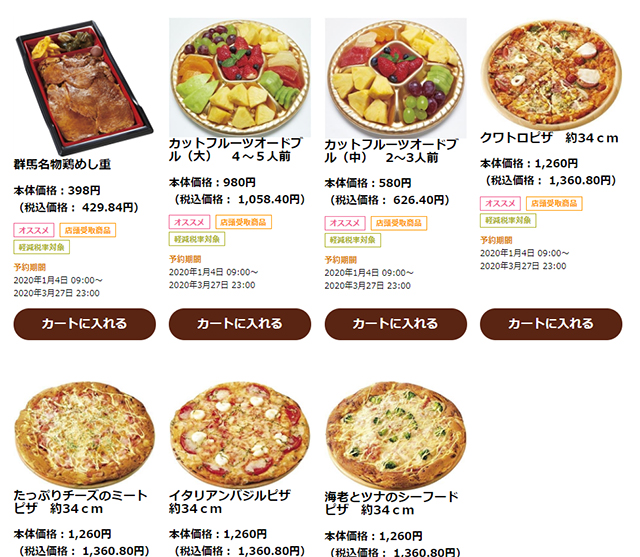 クリスマスから年末・年始のメニュー選びは楽しく・手軽に・ワンストップで みんなのごちそうメニューをお届け！ロック・フィールドオンラインショップ株式会社ロック・フィールドのプレスリリース