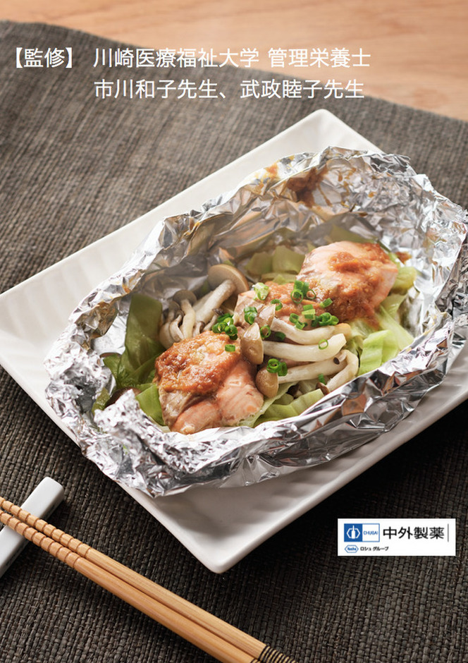 フライパンで☆簡単鮭のホイル焼き